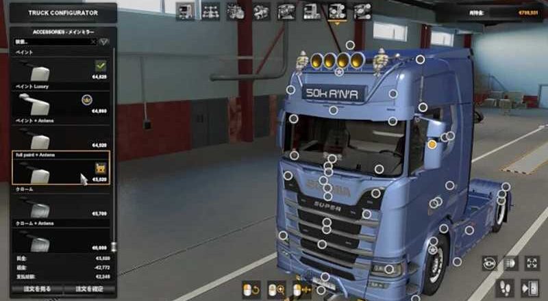 Pacote de complementos Scania NG v2.0 1.46 ETS2